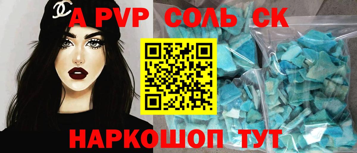 A PVP СК Бор