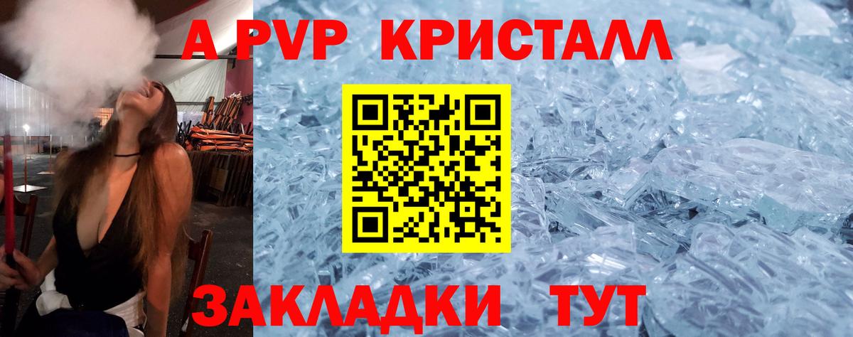 APVP СК  Alpha PVP  Бор  А ПВП Соль  Вход с VPN  Alfa_PVP Crystall 