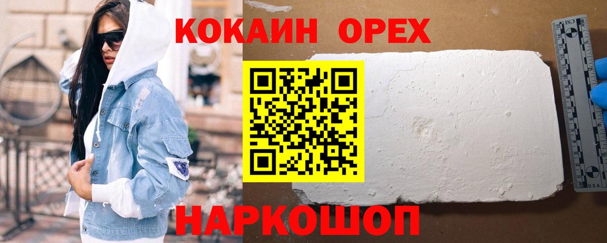 Cocaine Эквадор  Cocaine Перу  Бор  Вход с VPN 
