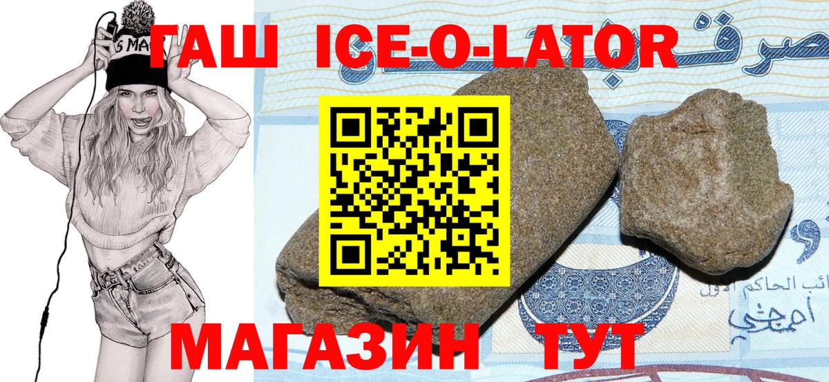 Бор  ГАШИШ Cannabis  ГАШ ice o lator  Вход с VPN 