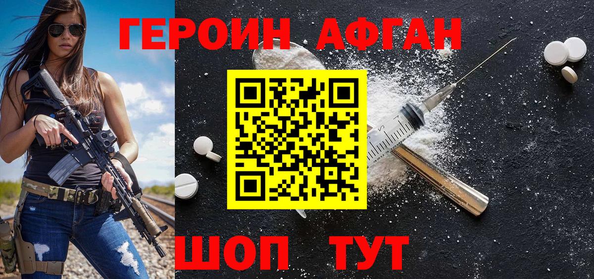 Бор  Героин VHQ  Героин  Вход с VPN 