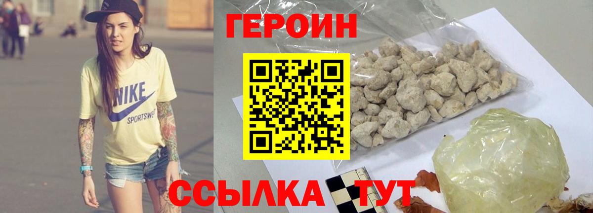 Героин VHQ Бор