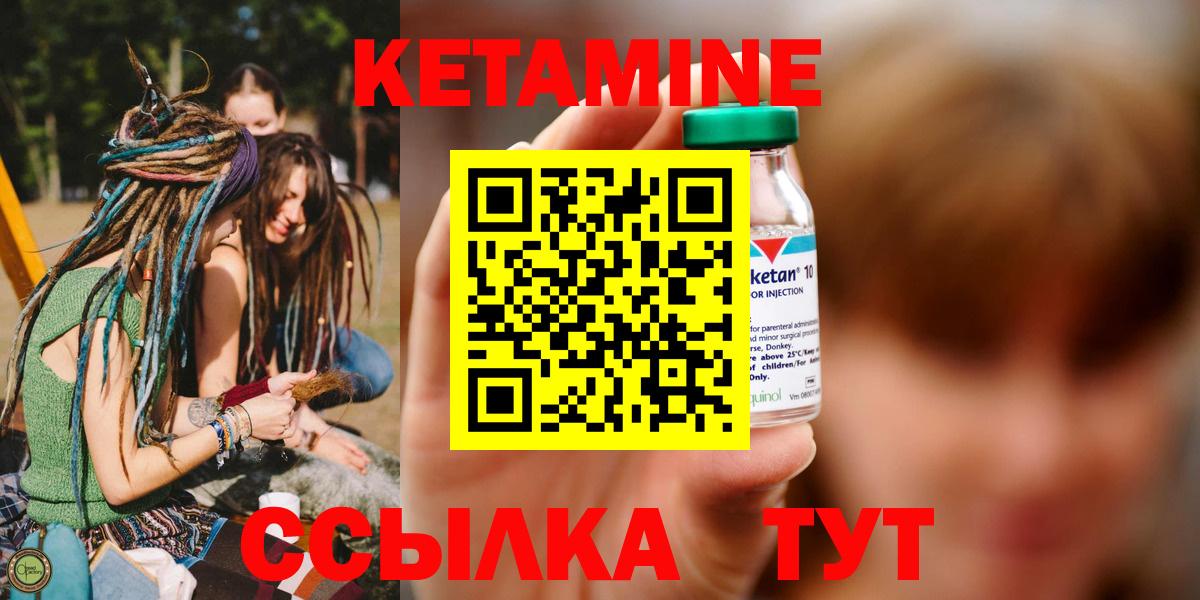 Кетамин ketamine  Вход с VPN  КЕТАМИН VHQ  Бор 