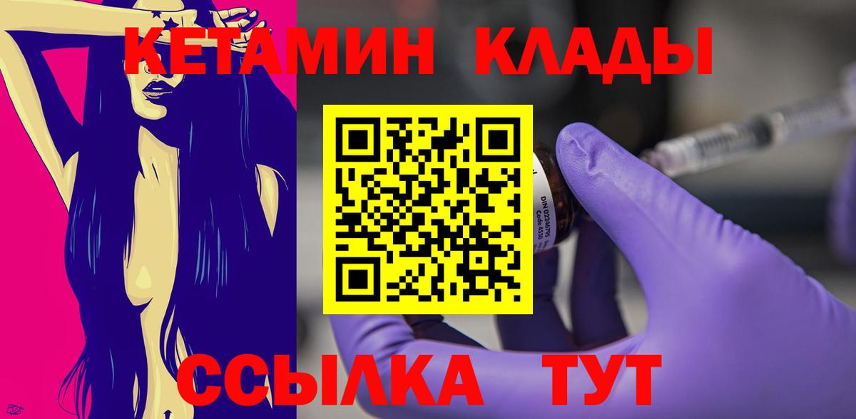Кетамин ketamine Бор