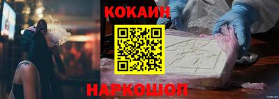 COCAINE Шелехов