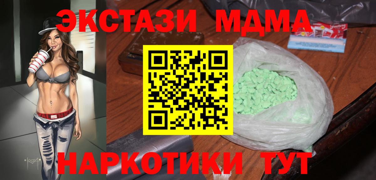 МДМА Molly Бор