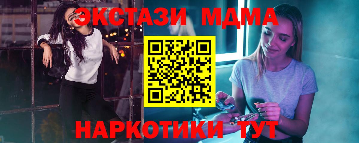 Бор  MDMA кристаллы  MDMA молли  Вход с VPN 