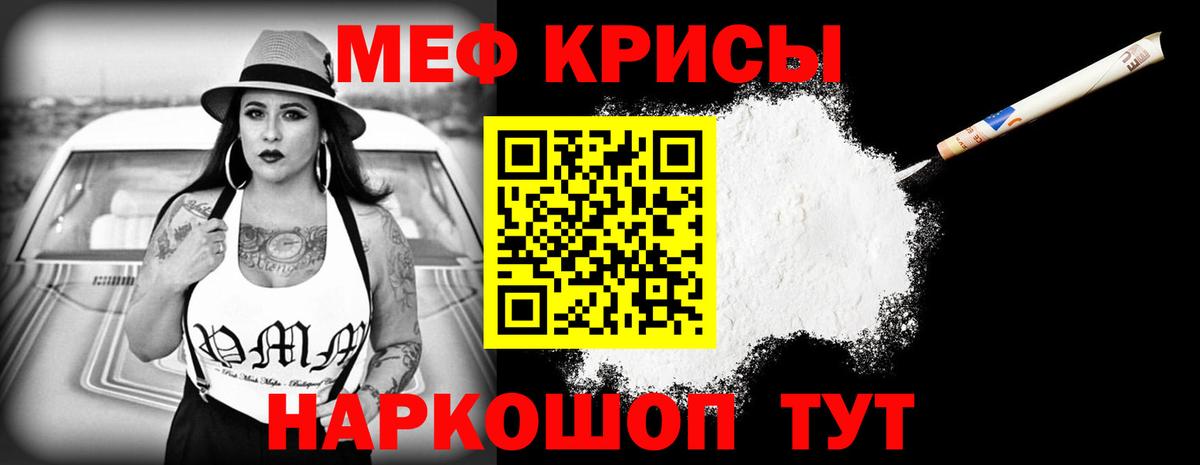 Бор  Меф  Вход с VPN  МЯУ-МЯУ мяу мяу  Меф кристаллы 