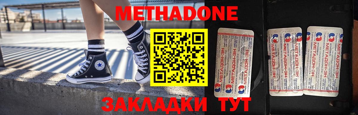 Метадон мёд    вход  Бор  Вход с VPN  МЕТАДОН белоснежный 