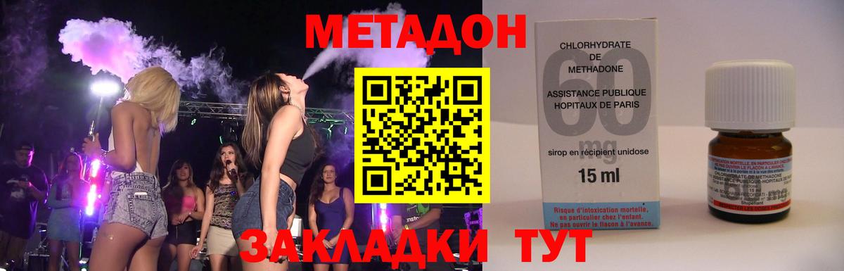 Метадон methadone Бор