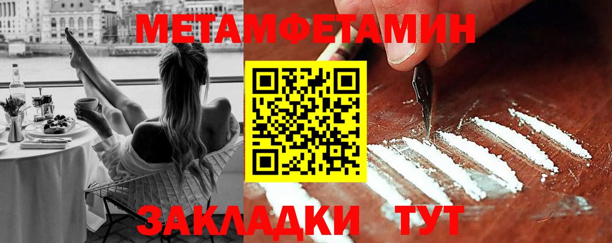 Бор  Первитин витя  Первитин витя  МЕТАМФЕТАМИН  Вход с VPN 