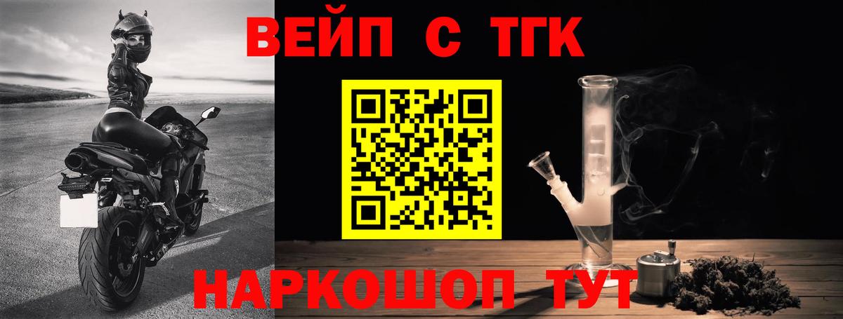 Дистиллят ТГК жижа Бор